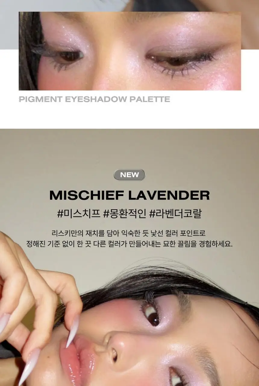 [NEW 컬러] 리스키 피그먼트 아이섀도우 팔레트 8 Colors 상세페이지 3